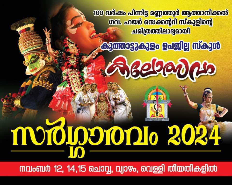 Kalolsavam Banner