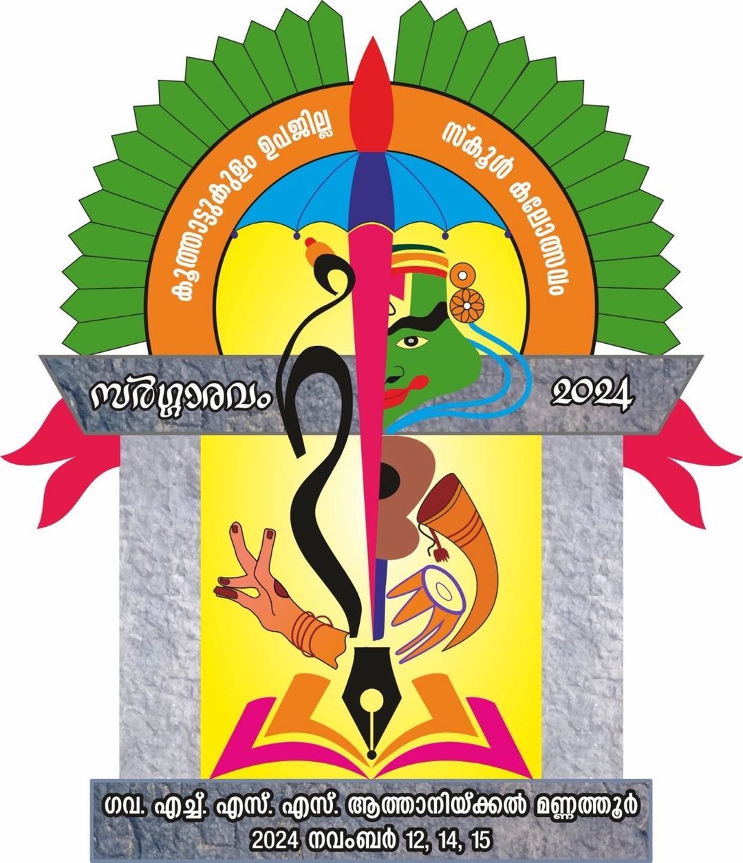 Kalolsavam Logo